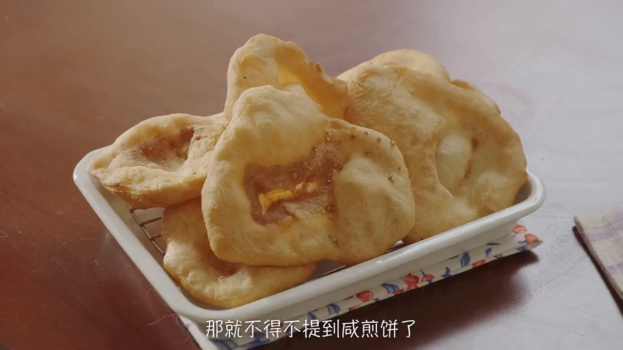 广州老字号美食——咸煎饼