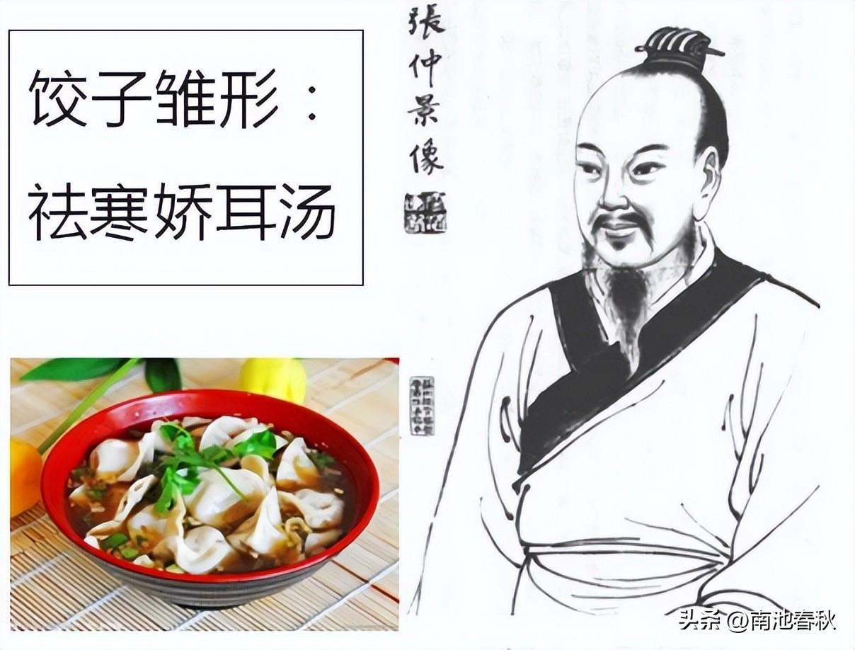 「历史杂谈」聊聊饺子的历史和起源