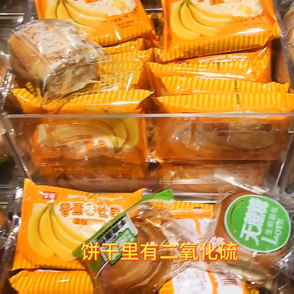 饼干中的二氧化硫怎么来的 食品质量实验检测